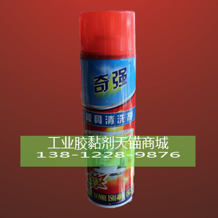 奇强模具清洗剂 奇强系列用品 奇强脱模剂 奇强清洗剂 防锈剂