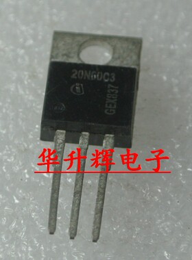 【 华升辉】20N60C3 20N60S5 带铁头 场效应管