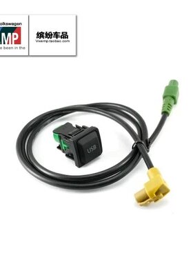 大众高尔夫6 新速腾新宝来RCD510加强版+接口 USB开关插座+线速