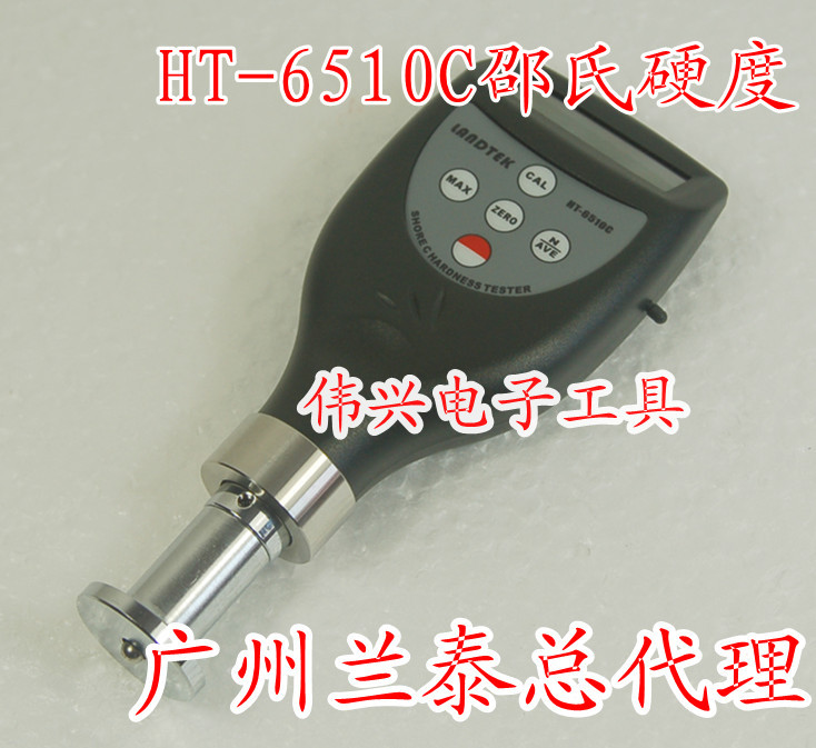 【伟兴工具】兰泰品牌-HT6510C邵氏硬度计HT-6510硬度计 五金/工具 硬度计 原图主图