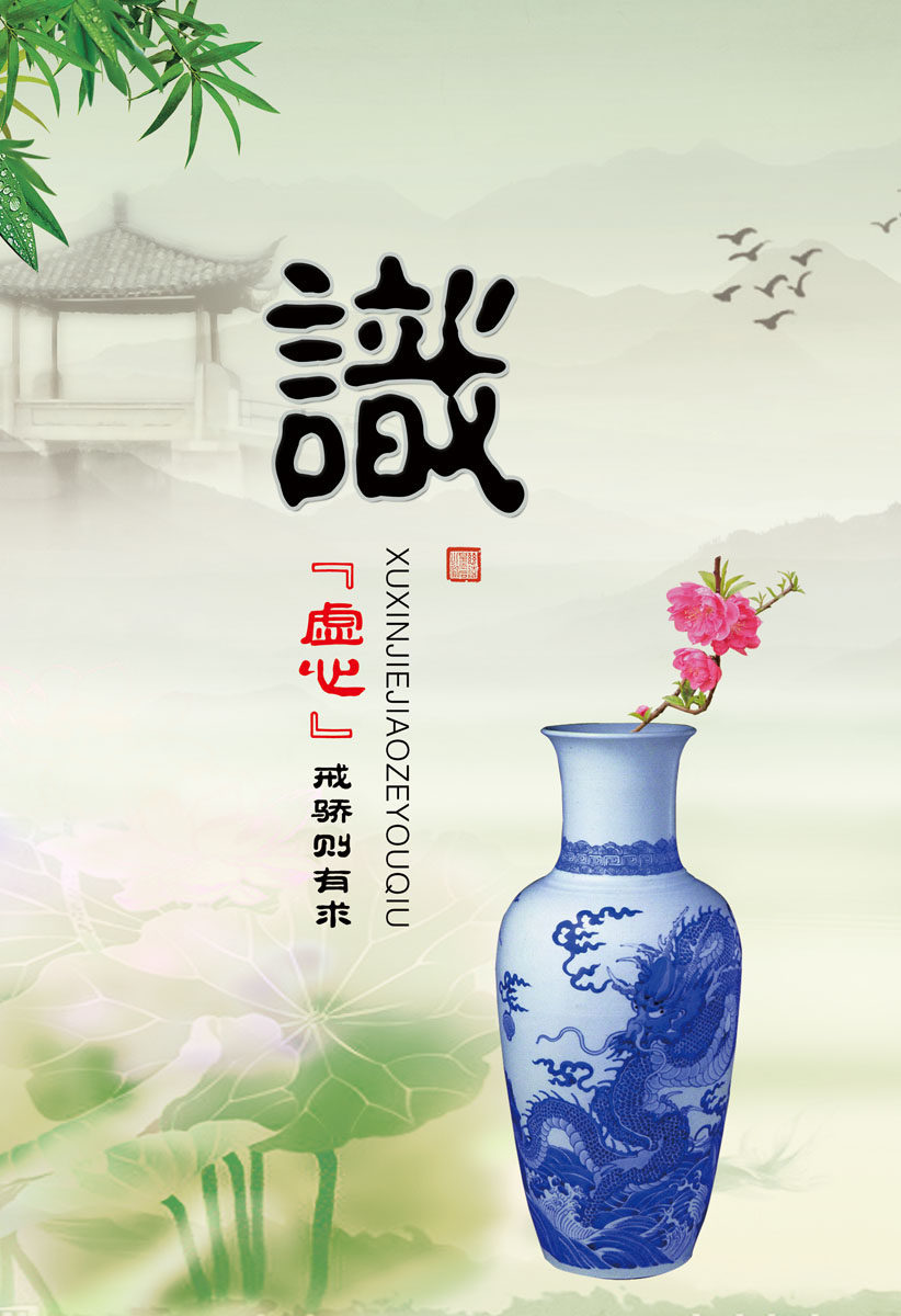 海报印制701展板写真喷绘贴纸素材390企业文化个人修养标语