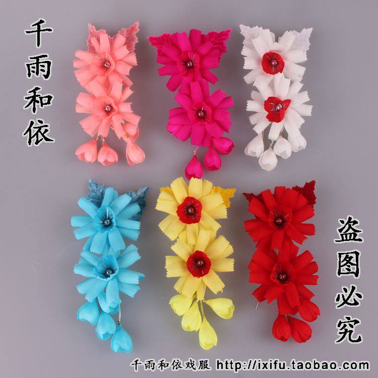 戏曲花旦头花新款耳边花鬓花真丝绢花青衣头花齿菊花头套配花