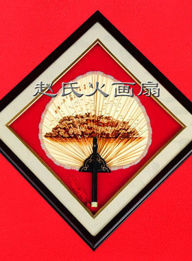 江门新会特产葵艺火画扇葵扇工艺品挂扇礼盒《小鸟天堂》顺丰包邮