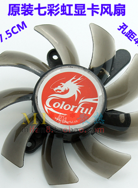原装 七彩虹240 440 630 9800GT 9600GT 9600GSO黄金版显卡风扇叶