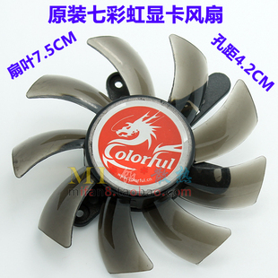 630 440 9800GT 9600GT 显卡风扇叶 原装 9600GSO黄金版 七彩虹240
