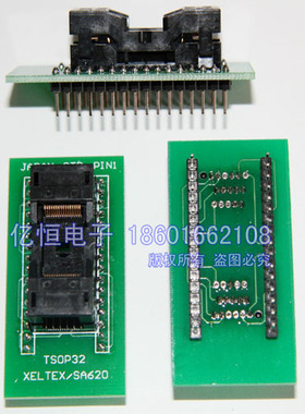 IC测试座 适配器 适配座 转换座 烧录座TSOP32 转DIP32 日本进口