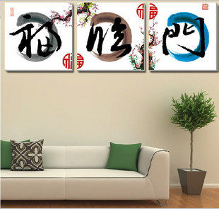 超清晰彩色十字绣重绘图纸/源文件 三联画福临门