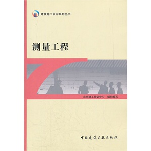 正版测量工程