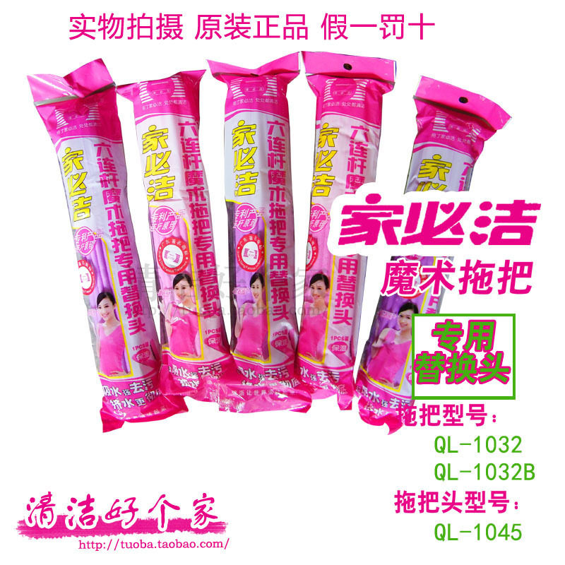 家必洁魔术只装拖把头