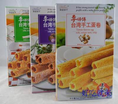 琦诺台湾手工原味休闲零食蛋卷