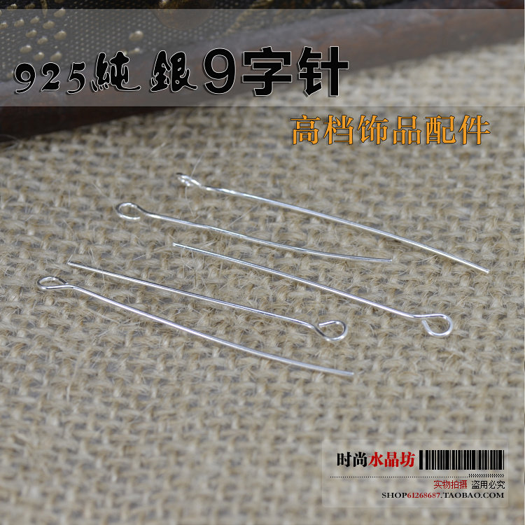 S  9 자 바늘 실버 주얼리 DIY 쥬얼리 액세서리 팔찌 목걸이 쥬얼리 수제 비즈 소재