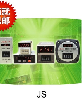AISET上海亚泰计时器 时间继电器JS48S JS72S-5E11H JS48B定时器