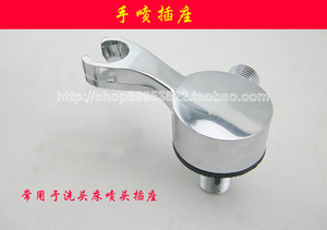 理发店水龙头花洒小喷头支架插座