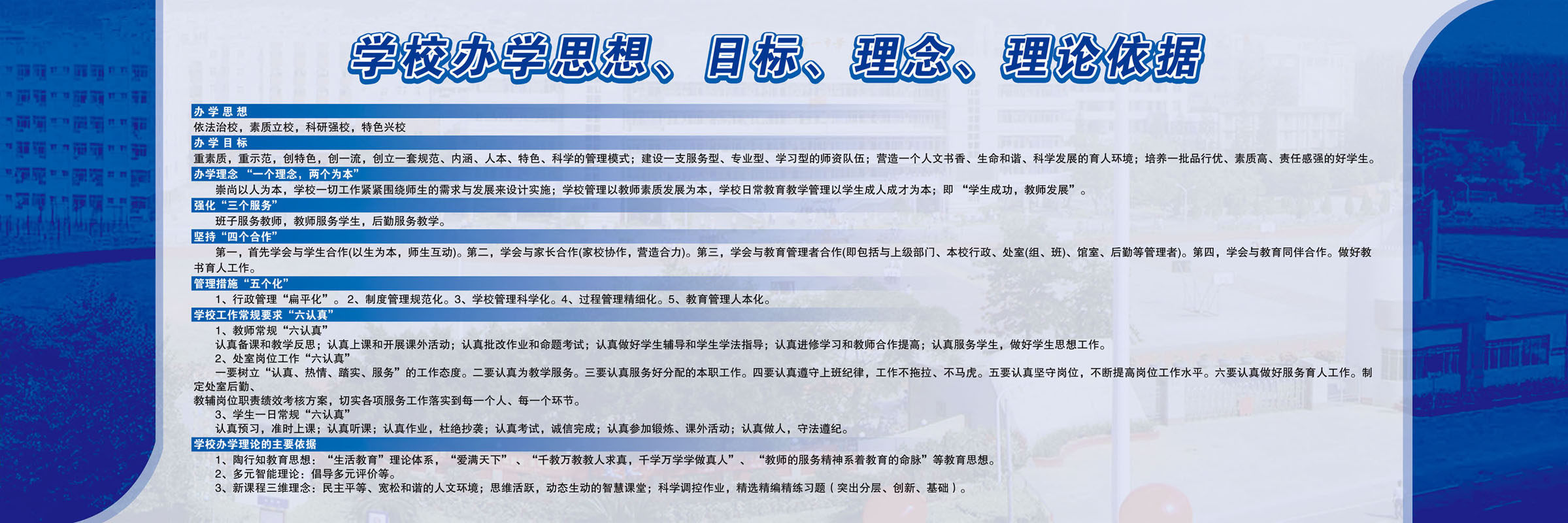 海报印制346喷绘展板168学校办学思想目标理念理论依据宣传栏p