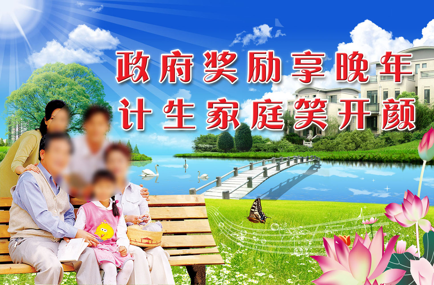 海报印制667展板素材911计划生育宣传标语(16)