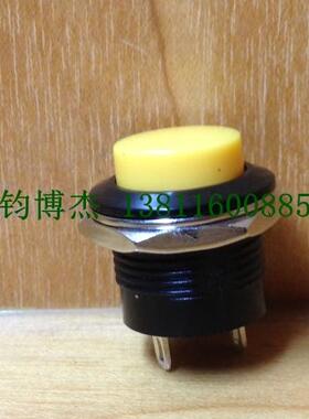 电子开关台湾宏聚原装按键开关黄色自复位按钮开关PB-02开孔16MM