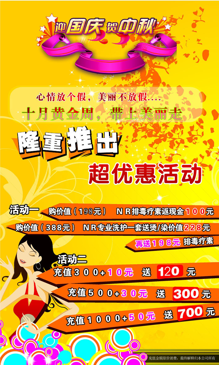 538海报印制海报展板素材121发廊理发店活动宣传单1 个性定制