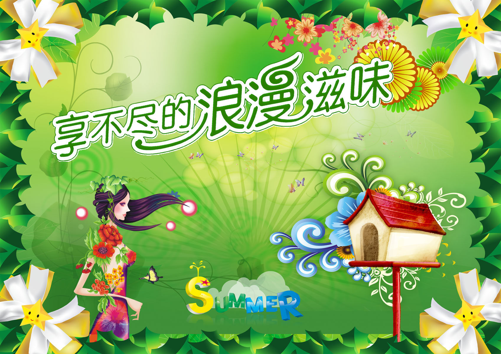 635海报印制海报展板素材268春天美景背景宣传画图片