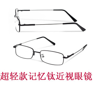 钛合金配近视成品眼镜全框100/125/150/175/200/250/275/600度