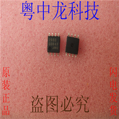 NJM2903D JRCSOP8 单电源 双比较器电路 原装  可直拍