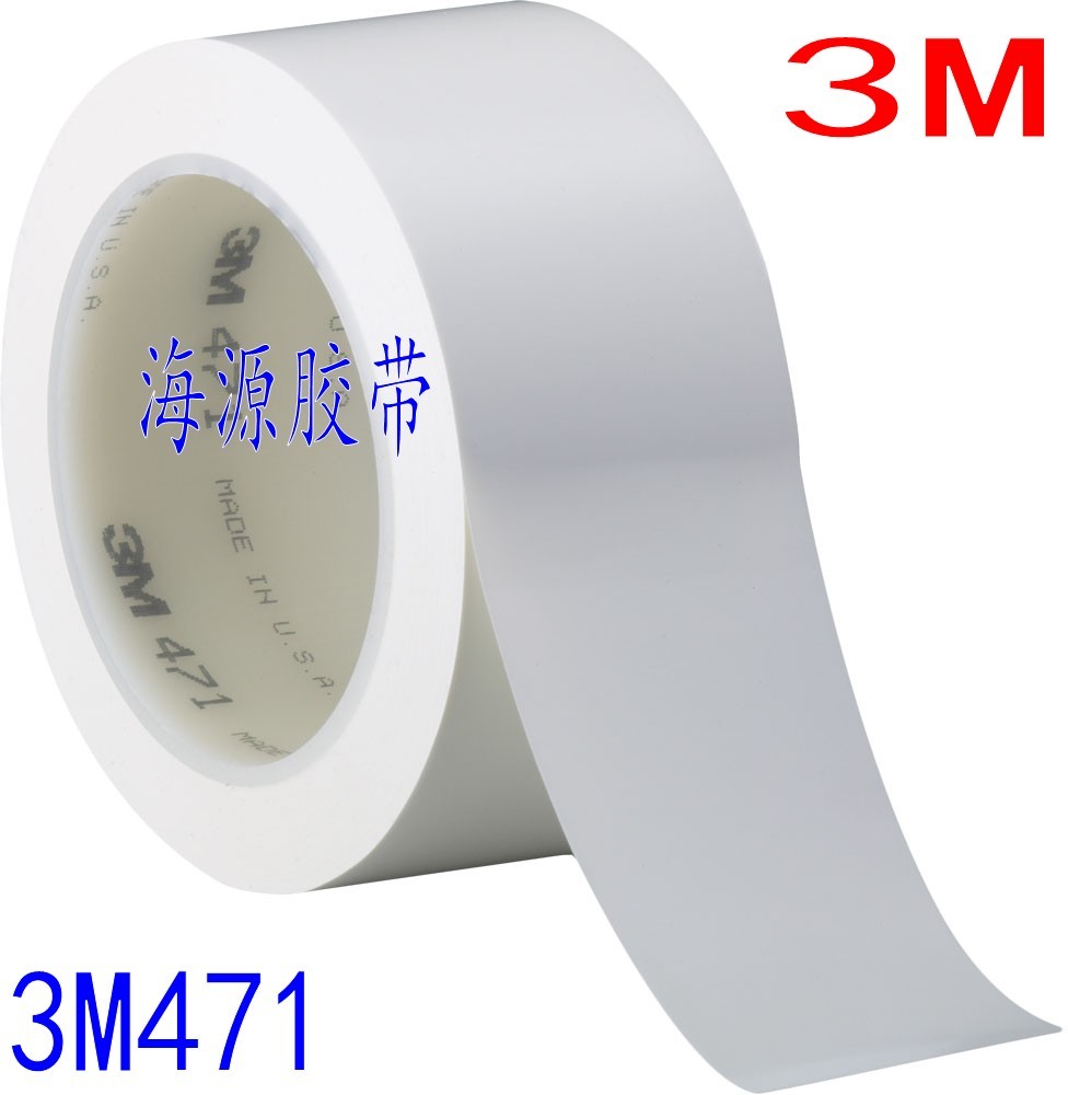 3M471地板胶带 白色 彩色 划线标识警示胶带 无痕胶带5S定位胶带
