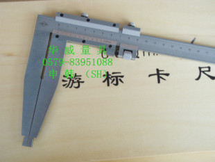 申韩加长爪游标卡尺0-1000MM爪长200 300 350 400 500mm
