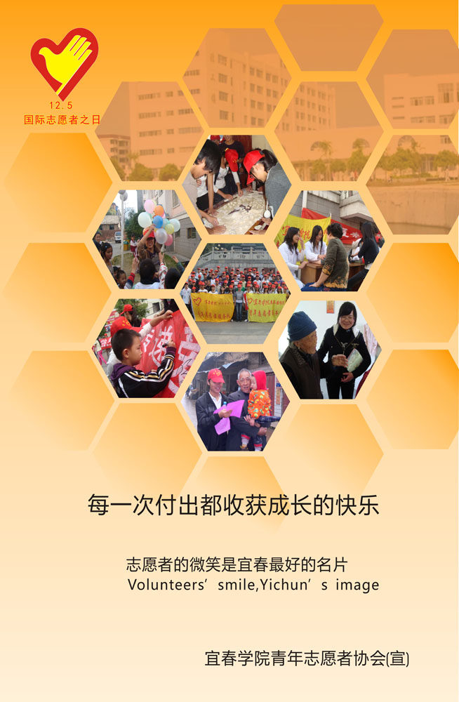579海报印制海报展板素材937青年志愿者服务无私奉献宣传