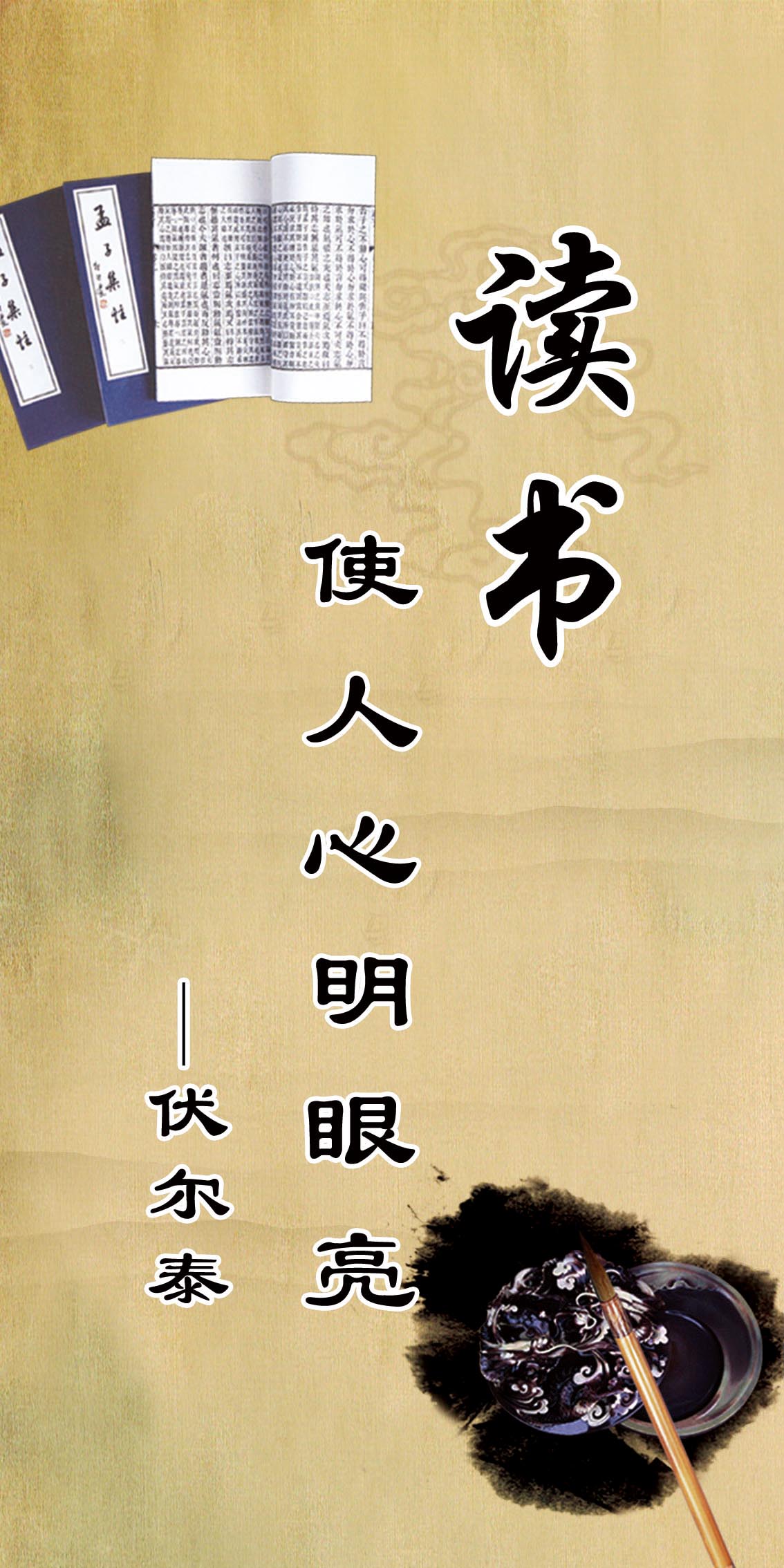 读书的名言手机壁纸 读书的名言卡通图片 伤感说说吧 读书的名言手机壁纸 读书的名言卡通图片 伤感说说吧