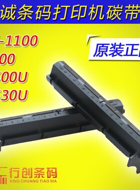 科诚 GODEX EZ-1100 1200 1300 G500 碳带卷轴 碳带轴 回收轴