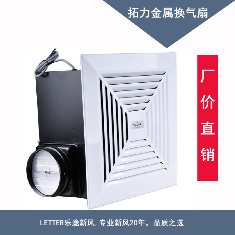 拓力换气扇拓力排气扇天花板吸顶拓力金属管道式换气扇BPT15-55