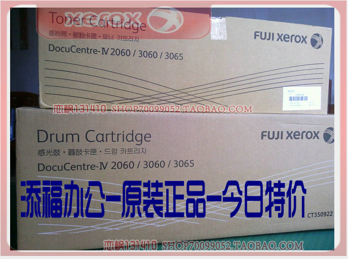 富士施乐DC-IV3065/3060/2060硒鼓 感光鼓组件套鼓原装 CT350922