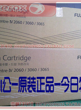 施乐IV2060 3060 3065硒鼓 套鼓 感光鼓 鼓组件 四代机 CT350922