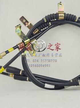 华晨之家骏捷 尊驰 中华 手刹车拉线 制动拉线 手刹拉索 原厂