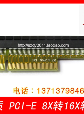 PCI-E转接卡 8X转16X显卡转接卡 PCIEx8转x16保护卡 PCI-E转接卡