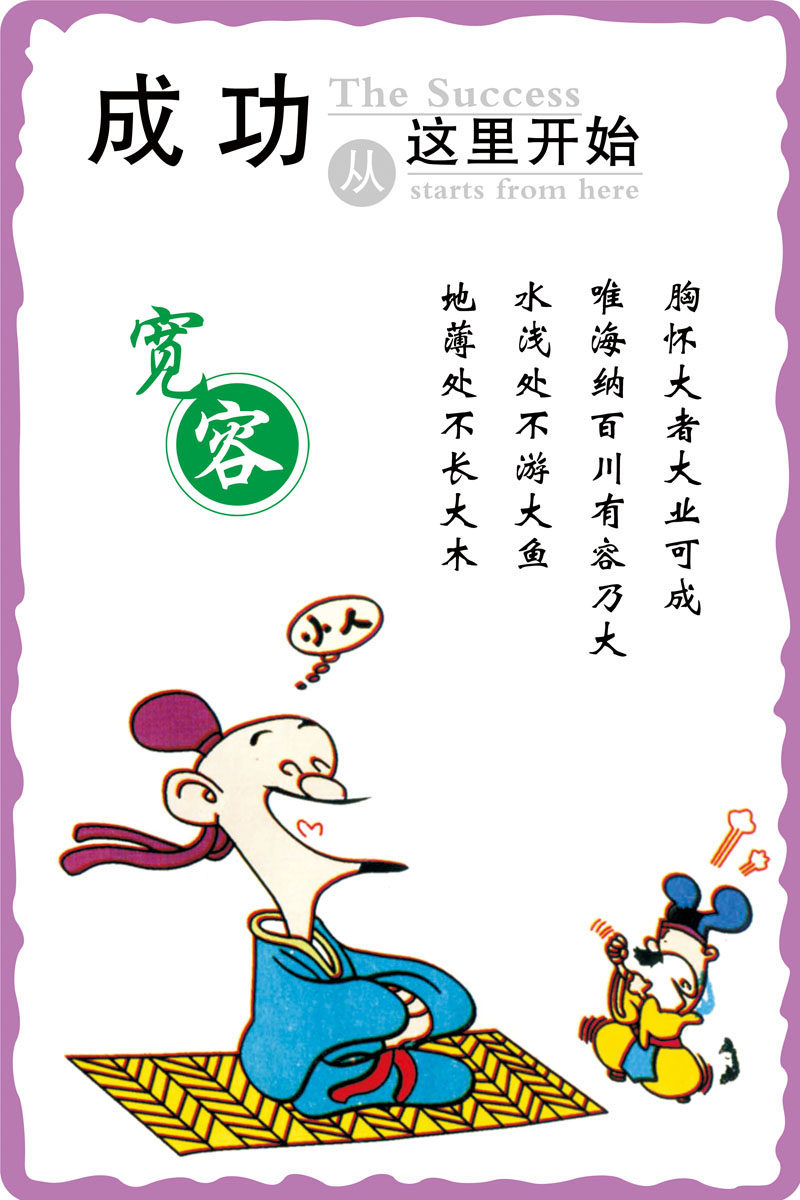 海报印制663展板素材93企业文化宽容标语宣传画