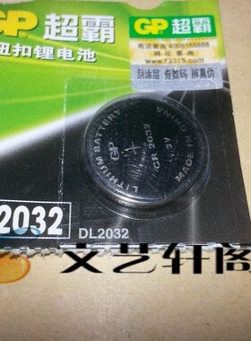 包邮原装正品 GP超霸CR2032纽扣电池 币型电池 主板电池 5个/板