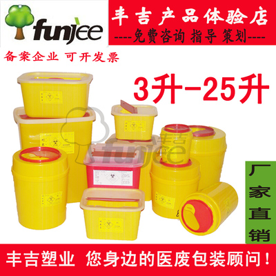 厂家直销丰吉圆形1L2L3L5L810L15L25L方形利器盒医用锐气盒有资质