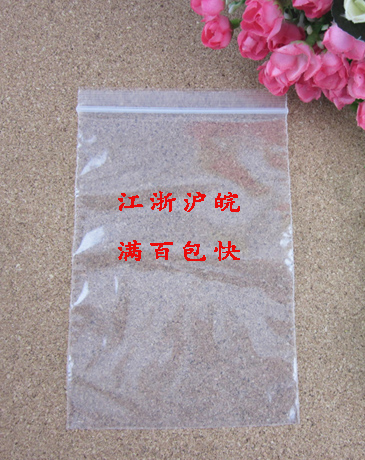 加厚透明塑料袋自封袋中号包装袋8号密封袋8丝17*24CM9.0元100个
