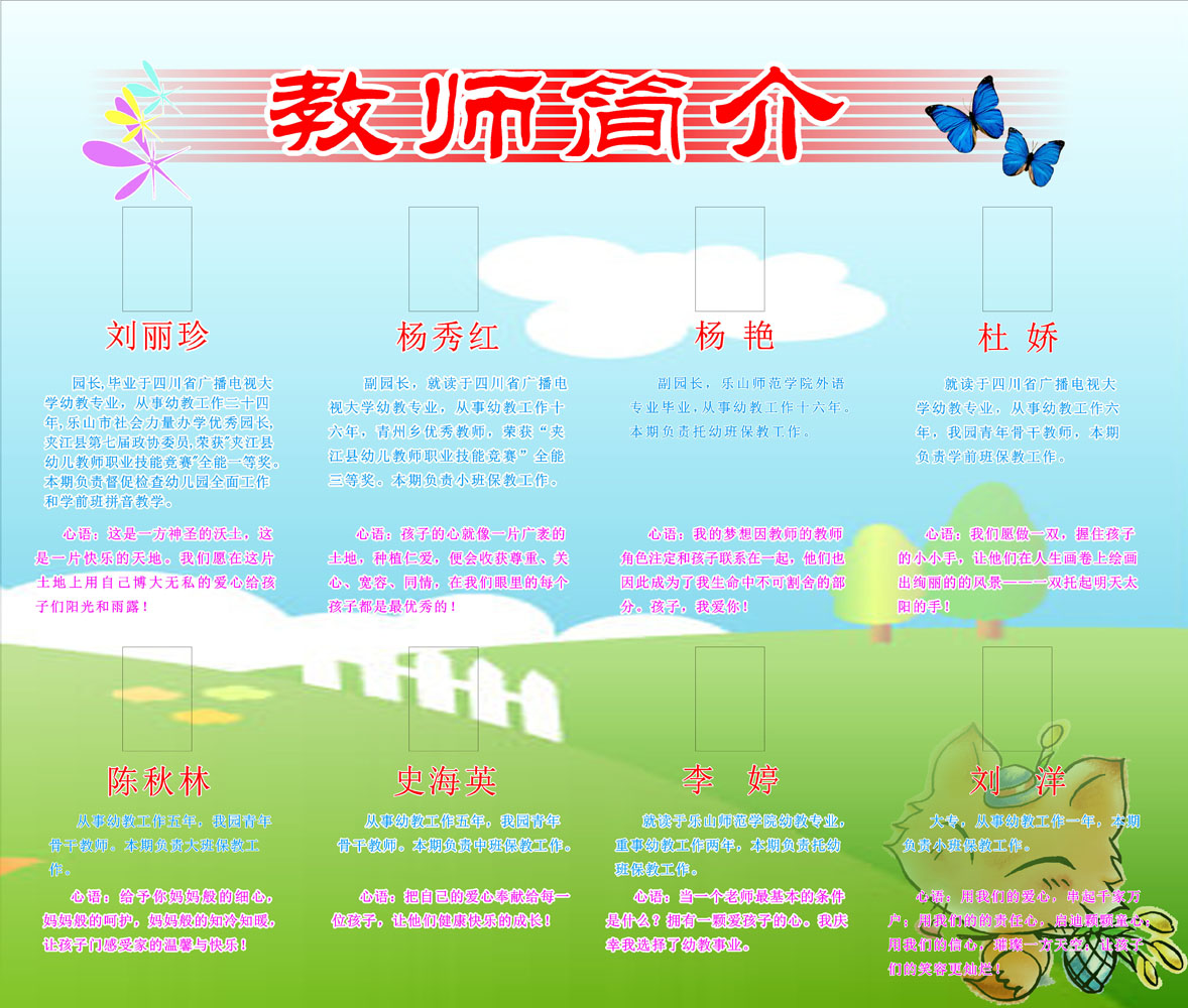 海报印制664展板素材376学校教师简介
