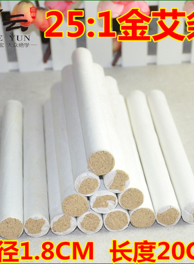 50条包邮正品25:1南阳五年陈金艾绒艾叶手工艾灸条艾草条艾条