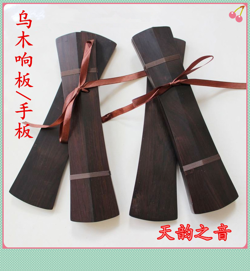 厂家直销乌木拍板 戏曲伴奏 乐器 响板 精致黑檀乌木 包邮 配包