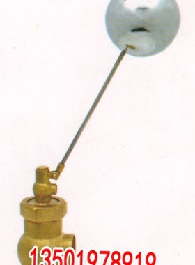 KXF-X1-X2、YH-198A3-198A1-6P丝口全铜 不锈钢小孔遥控浮球阀