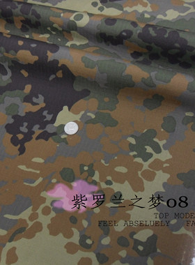 德国迷彩服装花色布料