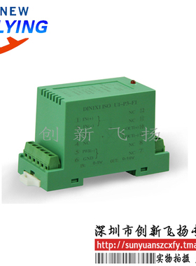 DIN1X2 ISO A4-P1-O1 代理导轨信号 隔离放大器　隔离变送器