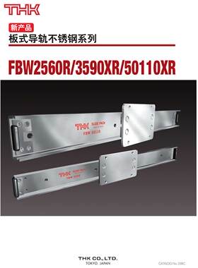 THK导轨 板式导轨FBW3590XRUU+400L 全新原装不锈钢线性滑轨滑块