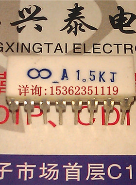A1.5KJ 阻值1.5K 陶瓷插脚电阻 白色双列16直插脚 白瓷DIP-16陶封