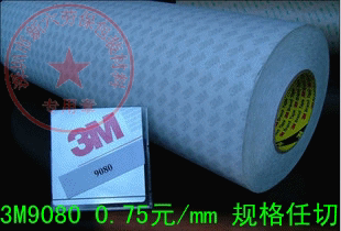原装美国进口3M9080双面胶带10mm*50MLED软硬灯条用胶带