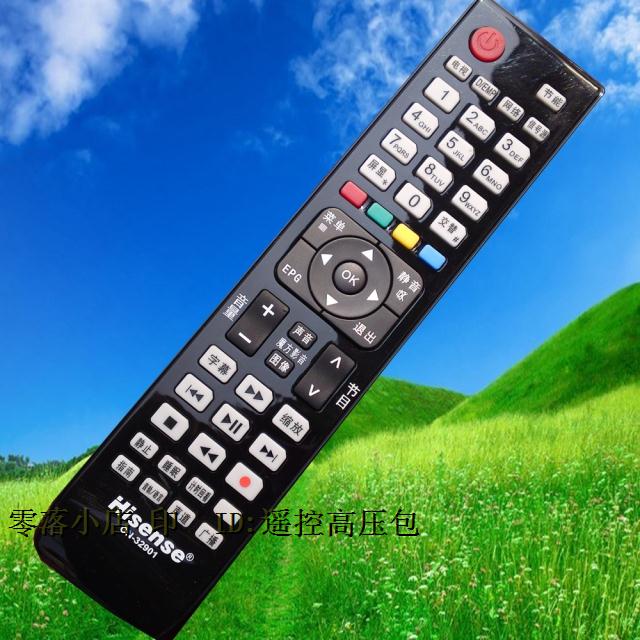 正品原厂原装海信遥控器led42xt39g3d led46xt39g3d led55xt39g3d