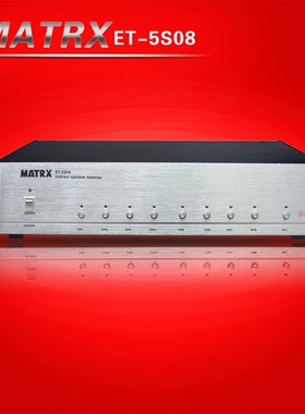 MATRX/ET-1010 10路分区器控制器十路广播分区矩阵器选择器