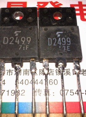 〖昇發电子〗进口彩电行管 D2499 2SD2499